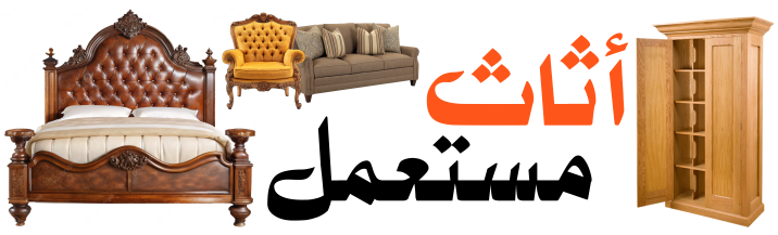Used Furniture Buyers Dubai